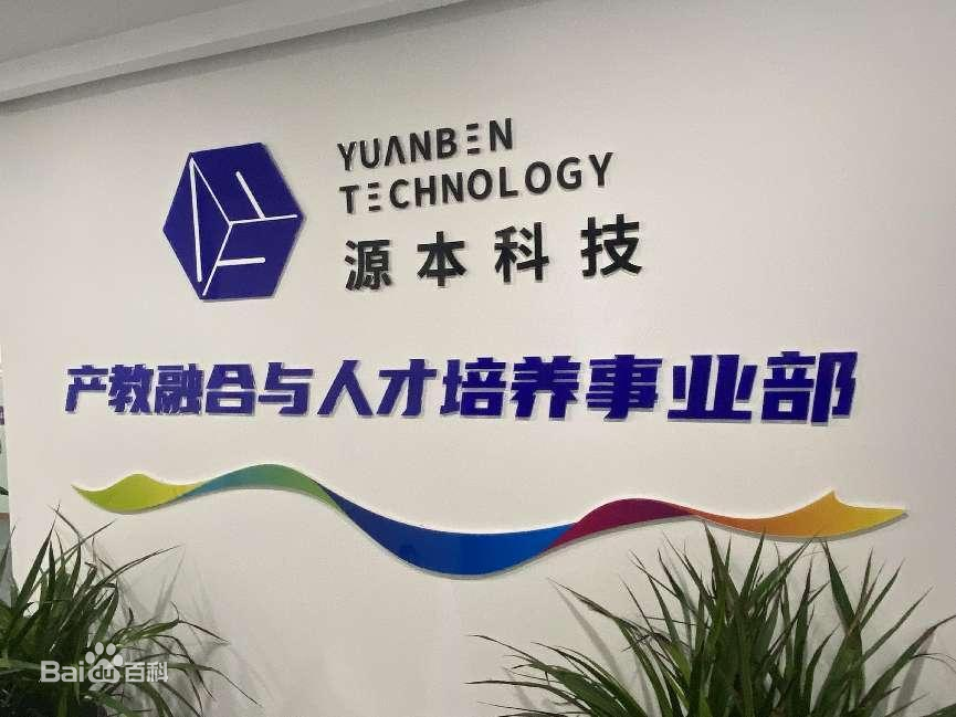 坚守使命开启新篇章！evo视讯官网科技集团完成股改，科技服务教育赋能