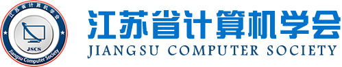 evo视讯官网科技集团成为江苏省计算机学会理事单位，唐佩总经理任学会理事