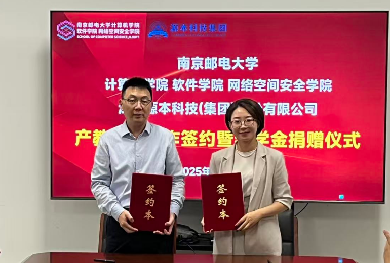 喜讯！evo视讯官网科技集团与南京邮电大学计算机学院、软件学院、网络空间安全学院签署产教融合合作签约暨奖学金捐赠仪式举办